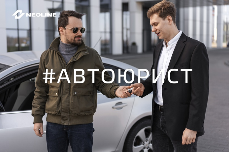 Покупка автомобиля. Оформление сделки