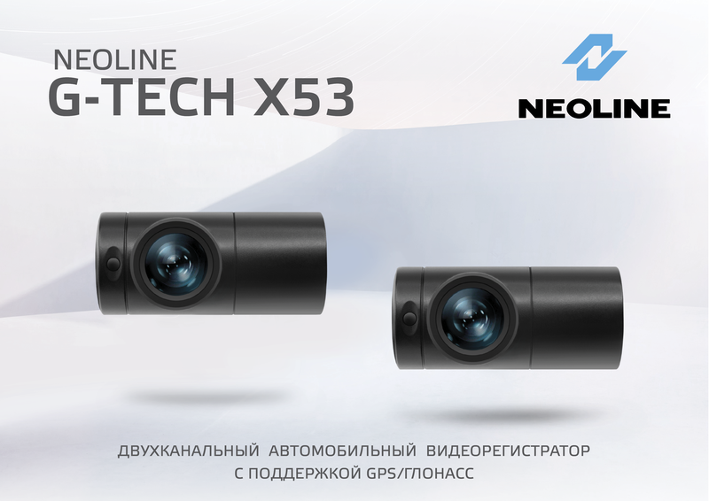 1Презентация G-TECH X53.png 1Презентация G-TECH X53.png