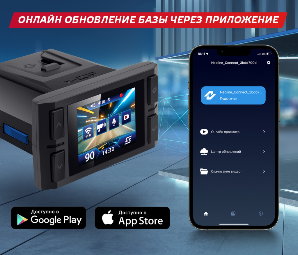 006_Neoline-Connect.-Поддержка-Wi-Fi.jpg 006_Neoline-Connect.-Поддержка-Wi-Fi.jpg