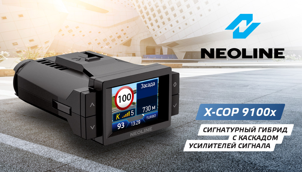 001_X-COP 9100c.jpg 001_X-COP 9100x.jpg
