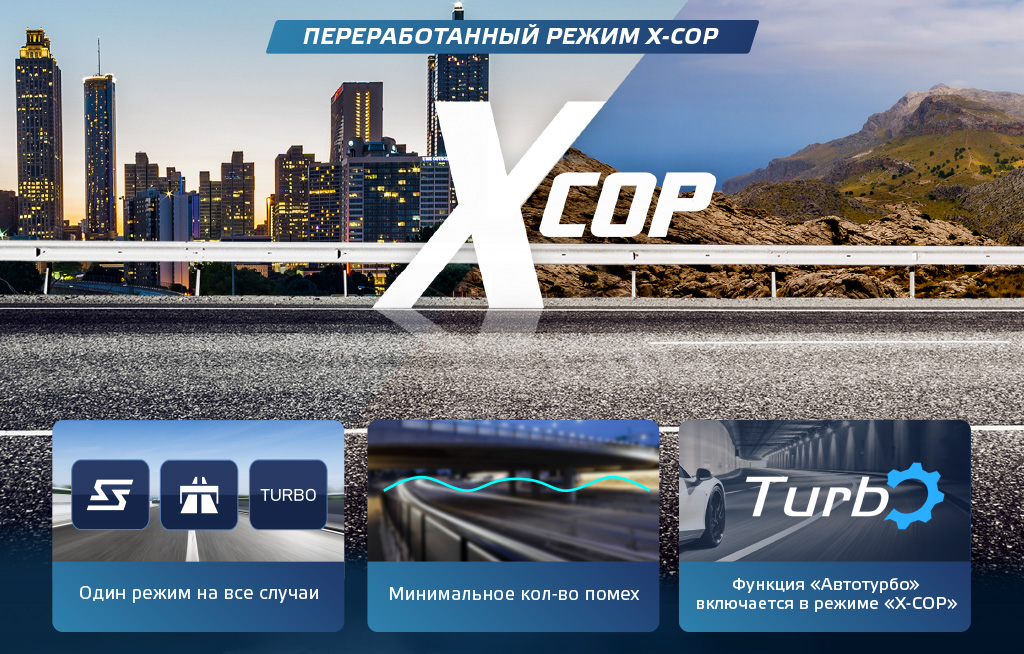 012_X-COP 9100c.jpg 012_X-COP 9100x.jpg